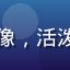 内容创作者橘子头像，活泼女性，暖色调背景